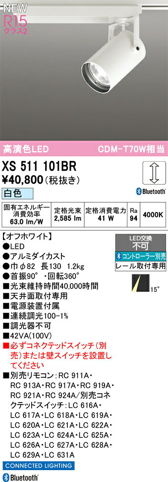 βオーデリック/ODELIC 照明器具【XS511101BR】スポットライト TUMBLER タンブラー ...