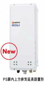 ☆9/26迄 商品券1000円付☆●♪ノーリツ ガスふろ給湯器【GT-CV2063SAWX-H BL】設置フリー形 集合住宅向け オート スリム PS扉内上方排気延長設置形 ユコアGT エコジョーズ 20号給湯