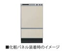 リンナイ 食器洗い乾燥機 オプション【KWP-F402P-BE】(80-7242) ベージュ フロントオープンタイプ用 化粧パネルセット 表面:ツヤ消〔FJ〕