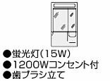 ###クリナップ ミラーキャビネット【M-602HVH】BTSシリーズ くもり止めヒーター付 2面鏡 蛍光灯 間口：60cm