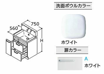 ●TOTO 洗面化粧台【LDSWB075BDGEN1A】(ホワイト) サクア 3Wayキャビネットタイプ ...