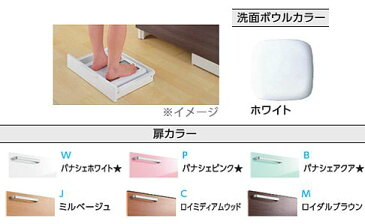 『カード対応OK!』###TOTO 洗面化粧台【LDSWB075BDJES1】(W・P・B・J・C・M) サクア 3Wayキャビネットタイプ 体重計収納付き 間口750 洗面ボウル高さ800