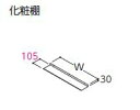 TOTO 化粧棚【LCWB075GGG1G】サクア 間口750〔HH〕