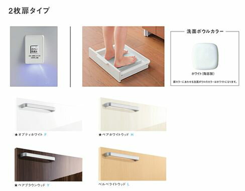 ###TOTO 洗面化粧台【LDSWB075AAJJN1】(F・H・L・Y) サクア 2枚扉タイプ 洗面ボウル高さ750 きれい除菌水+体重計収納搭載 間口750 受注約1週〔HH〕