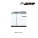 ###イースタン工業 【CO2-105】流し台 CO2 コンフィ2シリーズ 壁出し水栓タイプ 間口105cm〔GD〕