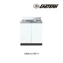 ###イースタン工業 【CM2-80】流し台 CM2 コンフィ2シリーズ 間口80cm〔GD〕