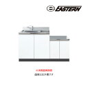 ###イースタン工業 【CF2-140A】コンロ台付流し台 CF2 コンフィ2シリーズ 間口140cm〔GD〕