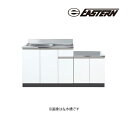 ###イースタン工業 【CY2-170A】コンロ台付流し台 CY2 コンフィ2シリーズ 間口170cm〔GD〕