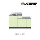 ###イースタン工業 【CY2-140A】コンロ台付流し台 CY2 コンフィ2シリーズ 間口140cm〔GD〕