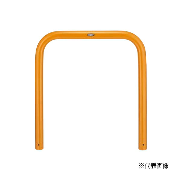 ●u.LIXIL スペースガード(車止め)【LNU88+LNY23】黄 U76型 取外し式 フタ付き・南京錠付き スチール W1..