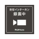 ####u.ナスタ/Nasta オプション【KS-DP01-TB01】録画中ステッカー