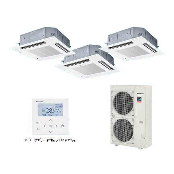 ●βパナソニック 業務用エアコン【PA-P140U7GTNB】[分岐管セット] 4方向天井カセット形 同時トリプル 標準(ワイヤード) 三相200V P140形 5.0馬力相当