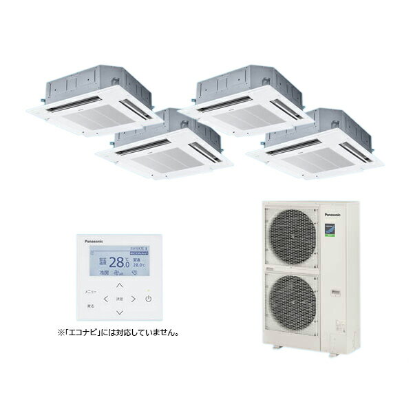 ●βパナソニック 業務用エアコン【PA-P280U7HVNB】[分岐管セット] 4方向天井カセット形 同時ダブルツイン 標準(ワイヤード) 三相200V P280形 10.0馬力相当