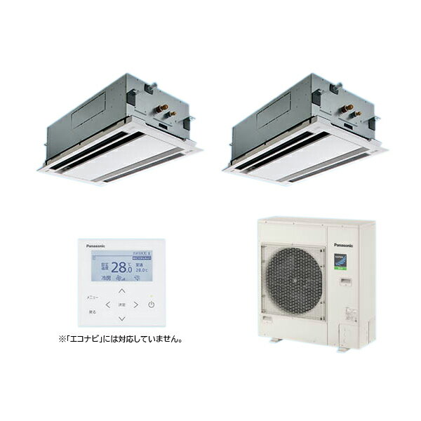 ###βパナソニック 業務用エアコン【PA-P160L7HDNB】[分岐管セット] 2方向天井カセット形 同時ツイン 標準 三相200V P160形 6.0馬力相当
