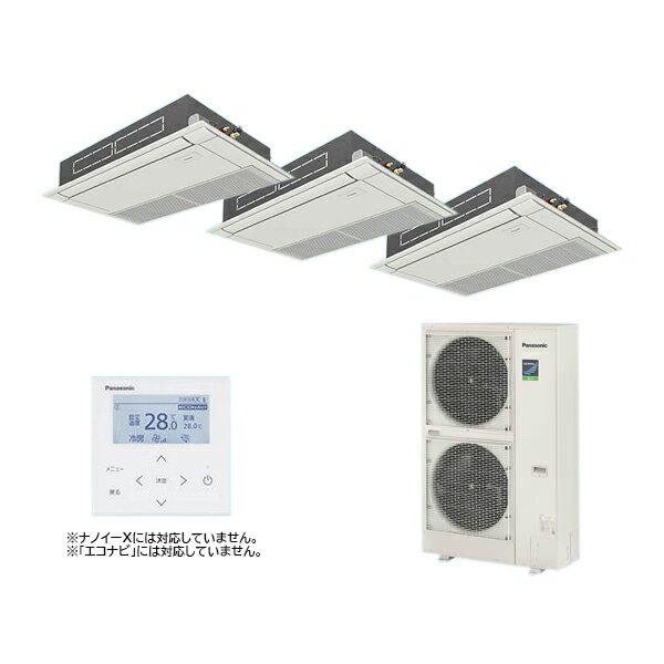 ●βパナソニック 業務用エアコン【PA-P224D7HTNB】[分岐管セット] 高天井用1方向カセット形 同時トリプル 標準 三相200V P224形 8.0馬力相当