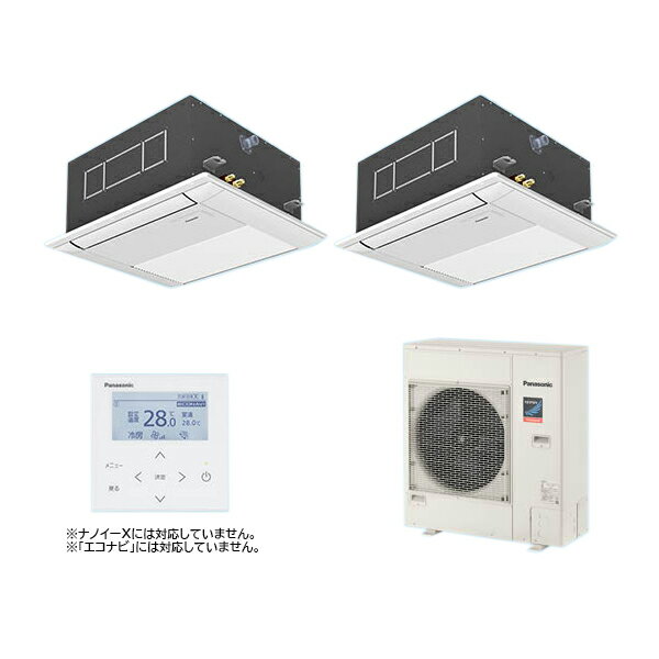 ●βパナソニック 業務用エアコン【PA-P80DM7GDNB】[分岐管セット] 1方向天井カセット形 同時ツイン 標準 三相200V P80形 3.0馬力相当