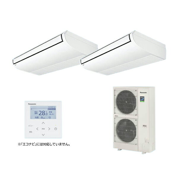 ●βパナソニック 業務用エアコン【PA-P224T7HDNB】[分岐管セット] 天井吊形 同時ツイン 標準(ワイヤード) 三相200V P224形 8.0馬力相当