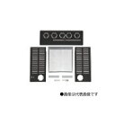 トヨトミ 部材【HC-55】背面カバー FF-45、55/FR-45、55タイプ〔DF〕