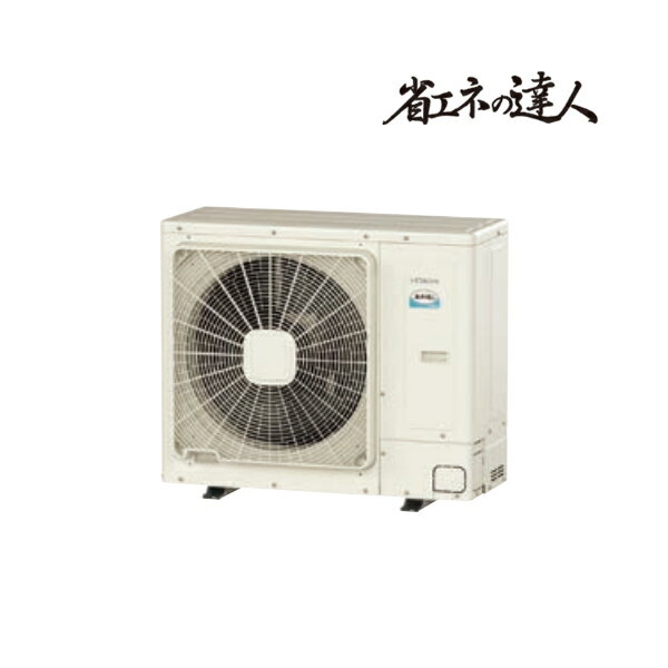 ☆関東限定 8/31迄QUOカード1000円付☆####日立 業務用エアコン【RPC-GP112RSH9】てんつり シングル 省エネの達人 三相200V 4.0馬力相当 (旧品番 RPC-GP112RSH8)