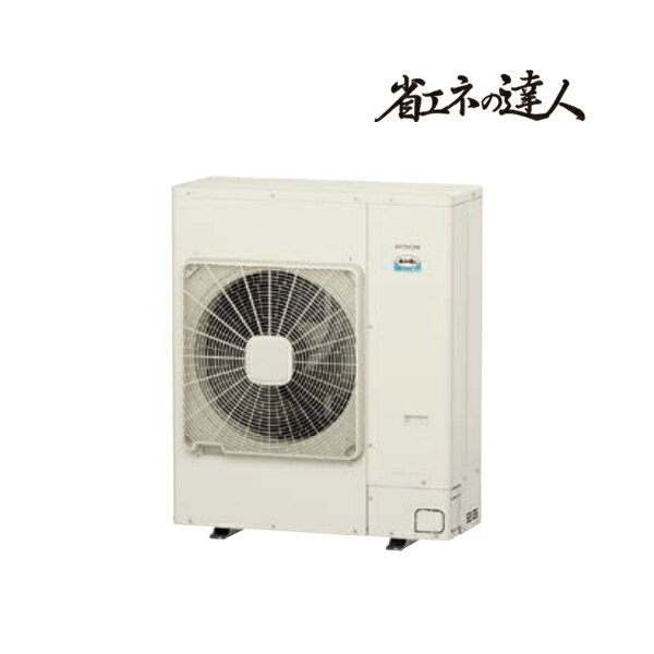 ####β日立 業務用エアコン【RPI-GP160RSH11】てんうめ(高静圧) シングル 省エネの達人 三相200V 6.0馬力相当 (旧品番 RPI-GP160RSH9)
