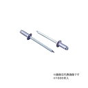 ∀ロブテックス/エビ 【NSA43K】ブラインドリベット(皿頭) アルミボディ スティールマンドレル 1000本入 (4963202030038)