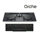 ☆7/31迄 商品券1000円付☆####♪ノーリツ ビルトインコンロ【N3WU4PWAAFBAEC】Orche(オルシェ) ラックリーナ プラチナブラックアルミトップ 75cmタイプ
