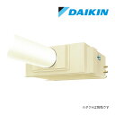 ###ダイキン スポットエアコン【SSDP140FA】(リモコンセット) クリスプ(セパレート形) 天井吊・ダクト形 大容量タイプ 8人用 3相200V (旧品番 SSDP140F)〔IH〕