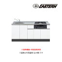 ###イースタン工業 【LA3-180-C3G】ベースキャビネット LA3 ラルチェシリーズ 間口180cm (3口グリル付きタイプ用) 加熱機器・水栓金具別売...