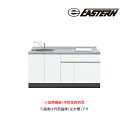 ###イースタン工業 【LA3-165-C2】ベースキャビネット LA3 ラルチェシリーズ 間口165cm (2口グリルレスタイプ用) 加熱機器・水栓金具別売 ...