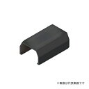 Яマサル工業 【SFMJC1W】ブラック ニュー・エフモール付属品 ジョイントカバー 1号