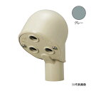 Я日動電工 【EC16GHW】グレー エントランスキャップ 3つ穴 呼び16