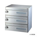 ####u.神栄ホームクリエイト 【SMP-35R-3FF-HL】郵便受箱(ラッチロック付)前入前出型 3戸用 屋内仕様