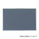 ####u.神栄ホームクリエイト 【SMS-1012】ピンマグ貼 アルミ掲示板 900×1800 受注生産