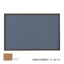 ####u.神栄ホームクリエイト 【SMS-1011B】コルク貼 アルミ掲示板(ブロンズ枠) 900×1200 受注生産