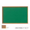 ####u.神栄ホームクリエイト 【SMS-1051】コルク貼 木製掲示板 600×900 枠幅25mm 受注生産