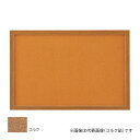 ####u.神栄ホームクリエイト 【SMS-1057】コルク貼 木製掲示板 900×1800 枠幅35mm 受注生産