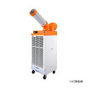 ####Ξスイデン 【SS-25DJR-1P】スポットエアコン 防雨形 クールスイファン 冷風1口・自動首振り装置内蔵 100V ポッキンプラグ付