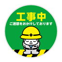 ####Ξカーボーイ 【CP-67】カラープラポール サインキャッププレート 工事中