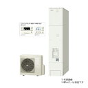 ###β日立 エコキュート【BHP-FS46XH(インターホンリモコン付)】フルオート 薄型タンク 一般地仕様 460L