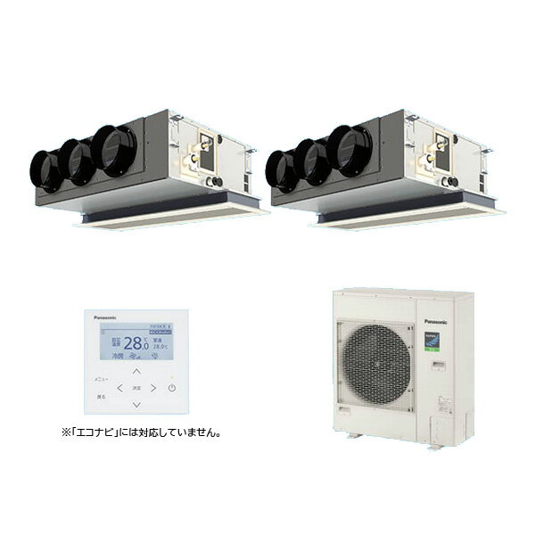 ●βパナソニック 業務用エアコン【PA-P160F7HDNBC】[チャンバー・分岐管セット] 天井ビルトインカセット形 同時ツイン 標準 三相200V 6.0馬力相当