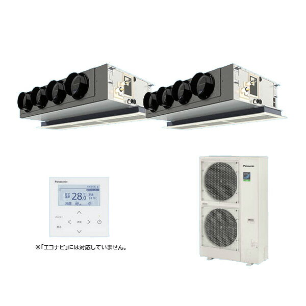 ●βパナソニック 業務用エアコン【PA-P280F7HDNBC】[チャンバー・分岐管セット] 天井ビルトインカセット形 同時ツイン 標準 三相200V 10.0馬力相当