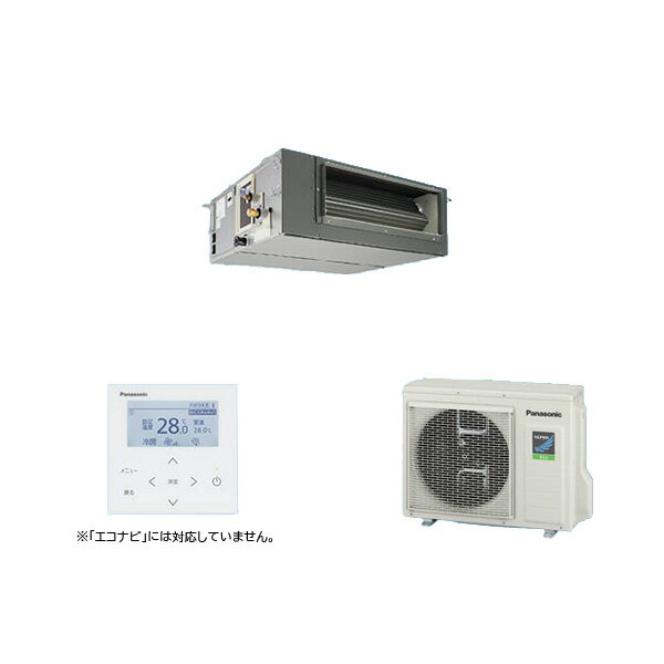 ●βパナソニック 業務用エアコン【PA-P50FE7HNBCL】ビルトインオールダクト形 XEPHY Eco(高効率タイプ) シングル 標準 三相200V 2.0馬力相当