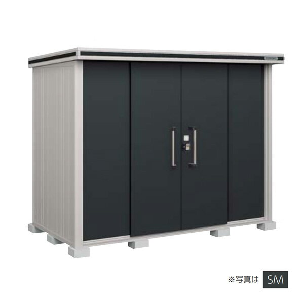 ●u.ヨド物置/ヨドコウ 【LMDS-2915H CW】ショコラウッド エルモ 中・大型物置 積雪型 引き分け戸 背高Hタイプ 間口2m92cm×奥行1m52cm 受注約2週(4)