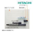 《在庫あり》◆15時迄出荷OK!日立 ジェット【J75-35Y】深井戸ジェット 400W・600W・750W浅深両用・深井戸用ポンプ用 (旧品番 J75-35X)
