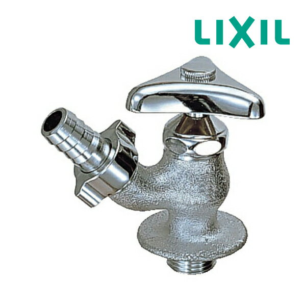 《在庫あり》◆15時迄出荷OK！INAX/LIXIL 散水栓【LF-13-13-CV】(LF1313CV)