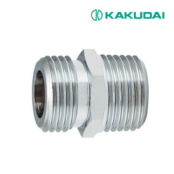 《在庫あり》◆15時迄出荷OK！カクダイ【0786-13】フレキパイプ用ニップル