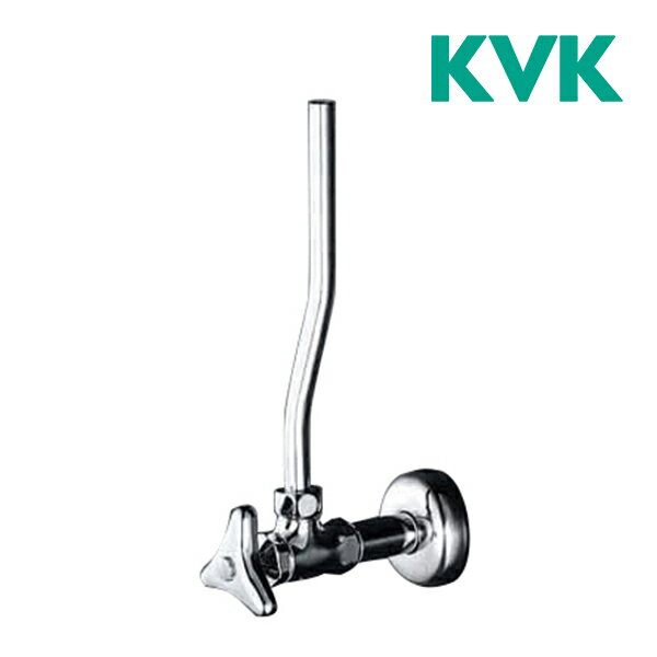 《在庫あり》▽◆15時迄出荷OK！KVK 水栓金具【K6】アングル形止水栓(固定こま)