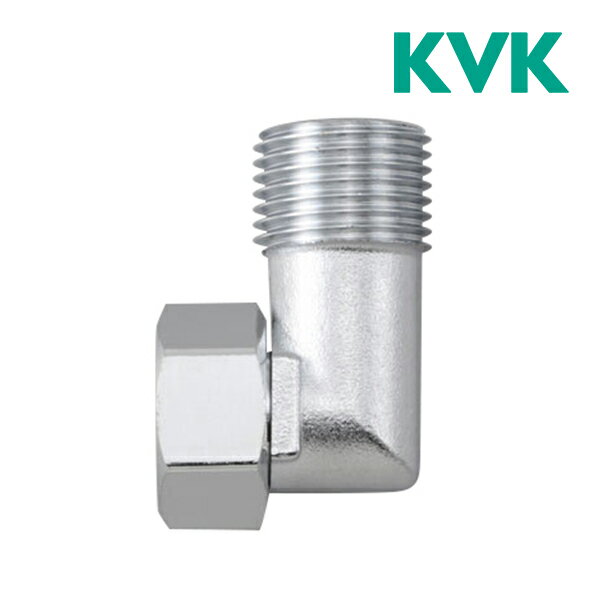 《在庫あり》◆15時迄出荷OK！KVK 継手 配管部品【ZS505】片ナットエルボ(短)