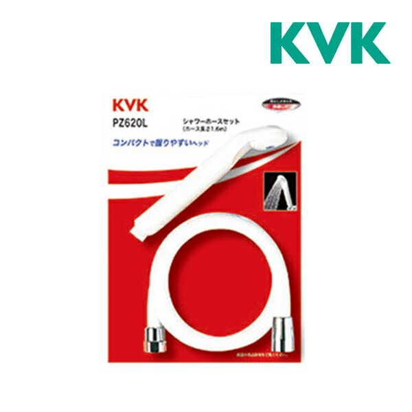 ▽《在庫あり》◆15時迄出荷OK！KVK水栓金具【PZ620L】シャワーセット