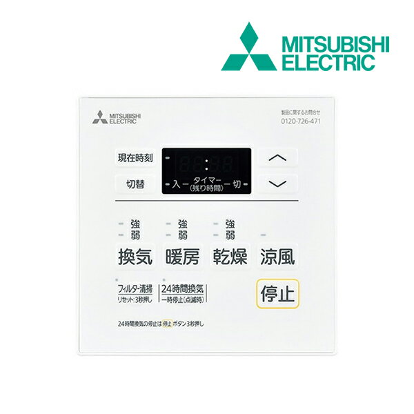 《在庫あり》◆15時迄出荷OK！三菱 システム部材【P-123SWL5】コントロールスイッチ (旧品番 P-123SWL2)